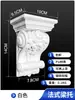 Suporte de Viga de Linha PU Francês Estilo Europeu Suporte de Viga Imitação de Gesso Porta Arqueada Abertura Curva Coluna Romana Decoração Forma Acabada