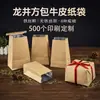 Bolsas para Envasado de Té Longjing, Bolsas Cuadradas de Papel Kraft, Bolsas de Papel para Té, Bolsas de Tierra Mingqian Longjing, Media Libra