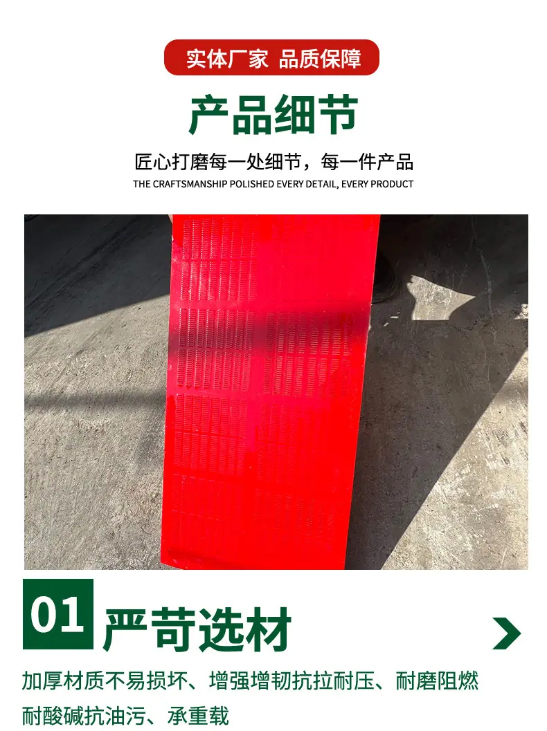 聚氨酯脱水筛网详情页_07.jpg