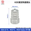 Accesorios Hidráulicos KZE Alta Presión Abierto/Cerrado Doble Auto Sellante Máquina de Moldeo por Inyección Extractor de Núcleo Plataforma de Perforación para Tractores Accesorios para Tuberías de Petróleo
