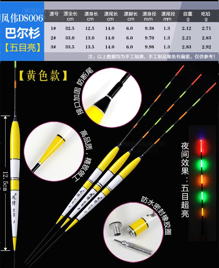 凤伟DS006(黄色款）