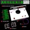 Demostrador Experimental Oster: el Efecto Magnético de la Corriente, Dispositivo de Experimento de Electromagnetismo para Física de Secundaria y Preparatoria, Estándar Curricular Nuevo