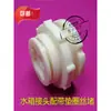 Conector de Tanque de Água ABS com Tampa 1/4" 3/8" 1/2" 3/4" 1" 2" 4" Balde de Água de Plástico Torre de Água Aquário Tanque de Peixes Acessórios para Balde