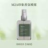M2A Impression Gardênia Jasmim Spray de Fragrância Sem Álcool Desodorante Spray Fragrância Leve Perfume Feminino Transfronteiriço Tk