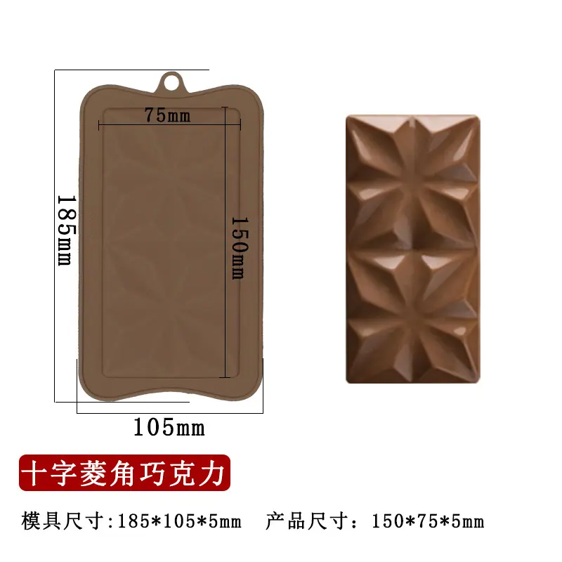 十字菱角巧克力