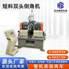 Venta al por mayor del fabricante Máquina Hidráulica de Chaflanado, Máquina Neumática de Chaflanado, Máquina Doble Cabezal para Desbarbado de Tubos Metálicos, Máquina de Chaflanado con Alimentación Automática