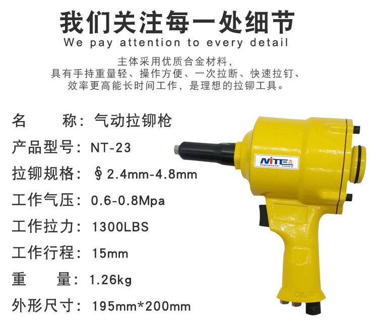 nt-23 (1)