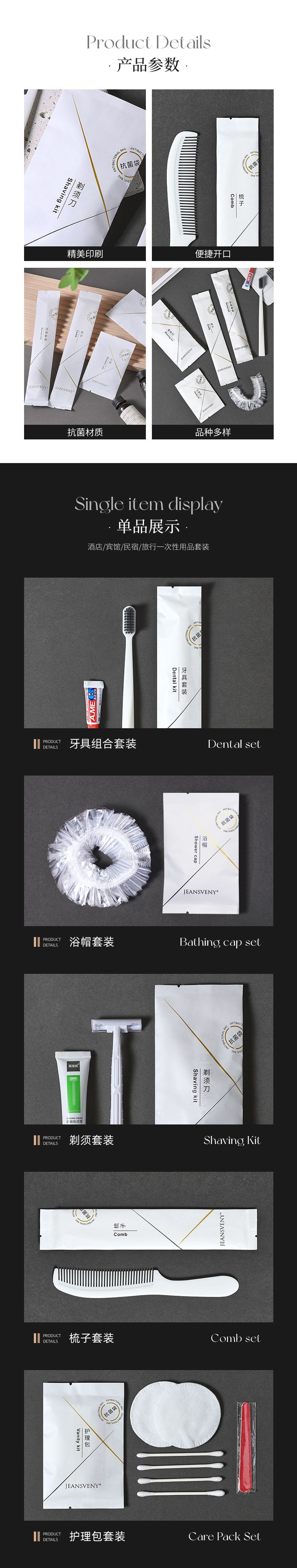 抗菌详情-欣怡美_02