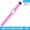 Adecuado para el modelo de reloj inteligente para niños Huawei Children 3/small K2, correa de apariencia original y luego enviar herramientas de desmontaje
