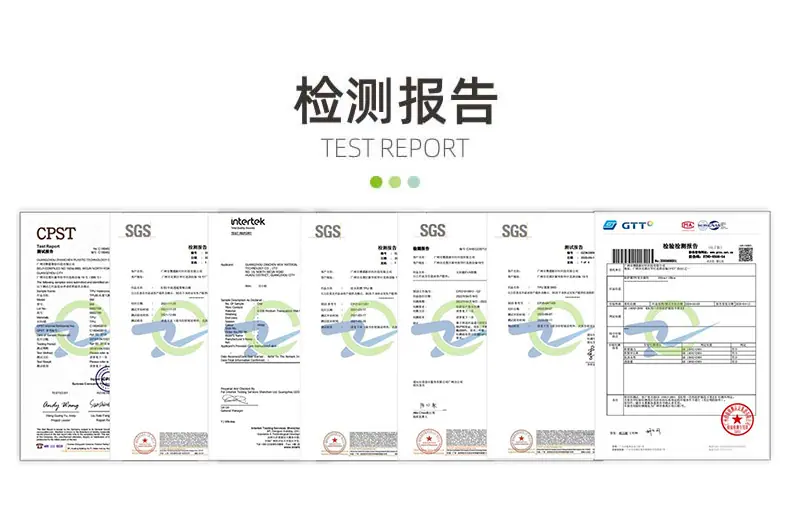荣誉证书 检测报告