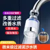 Filtro purificador de agua para grifo de lavabo para baño, hogar, dormitorio, extensible, universal y versátil