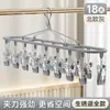 Nuevo tendedero de calcetines de acero inoxidable con múltiples clips para el hogar, a prueba de viento, percha sin costuras, ropa interior, ropa interior, enfriador, venta al por mayor