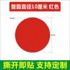 Indicador de Identificación de Manómetro Pegatina Flecha Roja Reflectante Etiqueta de Instrumento Pegatina de Advertencia Pegatina de Límite Superior e Inferior Tricolor E