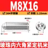 Tornillos de cabeza de bola de acero inoxidable 304, bolas de posicionamiento, tornillos prisioneros de hexágono interior, tornillos de cabeza de bola de resorte M3M16