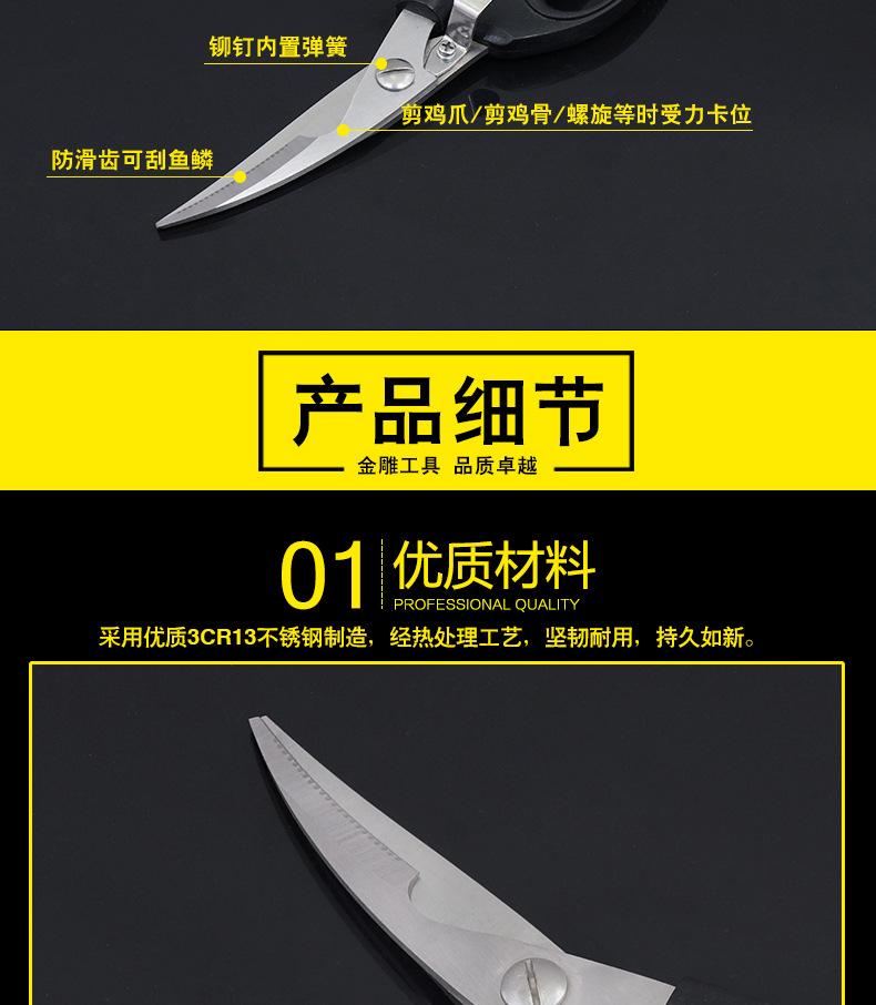 塑胶柄鸡骨剪_04