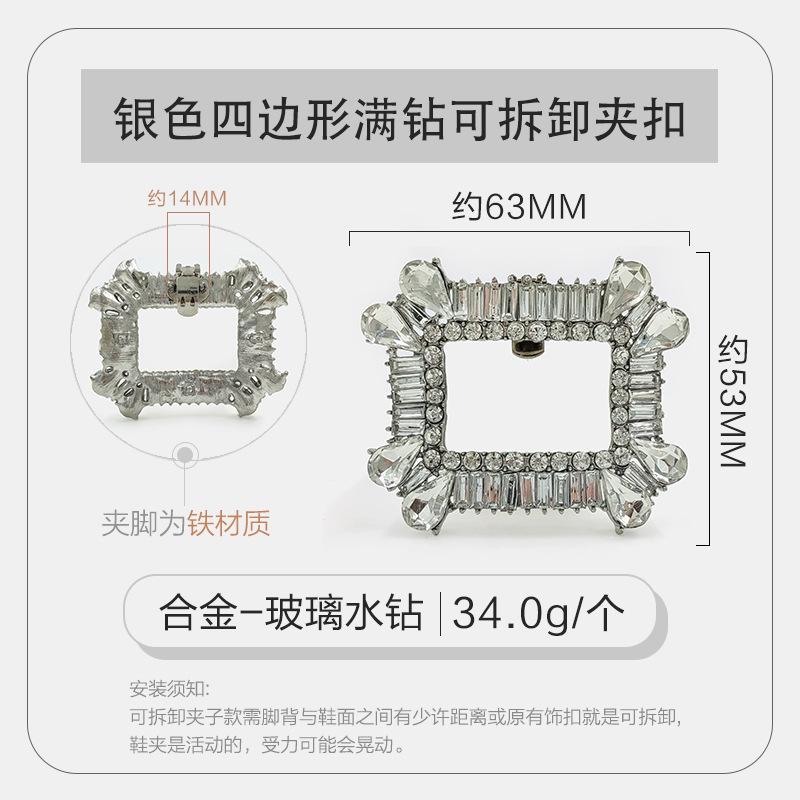 银色四边形满钻可拆卸夹扣.jpg