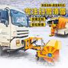 Pala quitanieves aerotransportada, cepillo quitanieves, vehículo de combustible, equipo de remoción de nieve, multifuncional, grande, para exteriores, para lanzar nieve en carreteras, arado de nieve