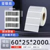 Papel prateado PET 60*40 70*50x 30 100 80 papel adesivo prateado fosco para impressora de código de barras