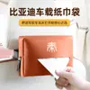 Adecuado para Byd Qin Lplus Pro Caja Reposabrazos Respaldo Visera Solar Bolsa de Pañuelos de Cuero para Coche