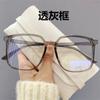 Gafas de Moda Planas Transparentes con Degradado de Color Azul, Montura Sencilla, Decoración de Libro Rojo, Celebridad de Internet del Mismo Estilo, Montura Grande, Gafas Anti-Luz Azul