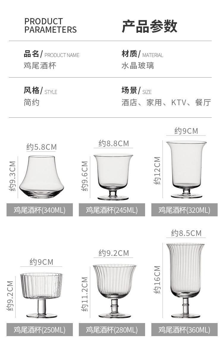 鸡尾酒杯7_08.jpg