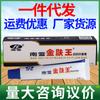 Nan Xue Jin Fu Wang Nan Xue Jin Fu Wang Crema Antibacterial para la Piel Crema Herbal Ungüento para Uso Externo