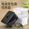 Caja de Color para Tortuga, Caja de Guardería, Caja de Cría de Tortuga Huevo, Caja de Almacenamiento, Caja de Aislamiento para Crías de Tortuga, Caja Tibia para Hibernación, Tanque de Tortuga Negra