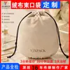 Bolsa de terciopelo con cordón, bolsa de almacenamiento de cosméticos con cordón de gran capacidad, neceser de viaje, bolsa de regalo, logo personalizado