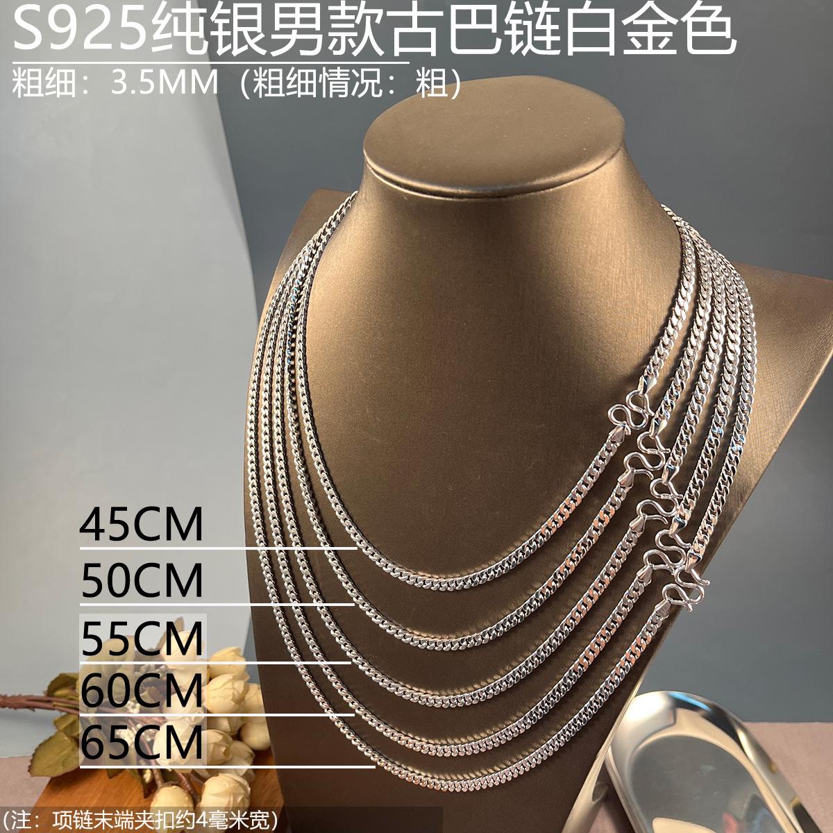 925银古巴链白金色45-65.jpg