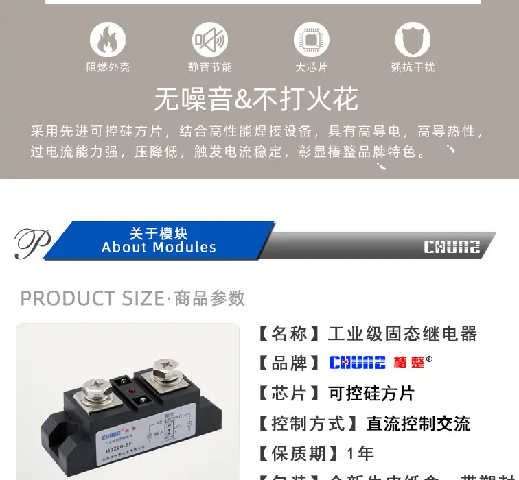 工业级固态继电器通用_04.jpg