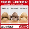 Panes al vapor multigrano de Shandong, sin azúcar, hechos puramente a mano, para mujeres embarazadas, bajo en azúcar de maíz y trigo sarraceno, integral, de grano grueso, de cinco granos, alimento básico bajo en grasa