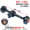 Conjunto de Eje Trasero Modificado para Triciclos Eléctricos con Marchas Altas y Bajas, Motor de Carbones, Motor sin Escobillas, Eje Trasero Diferencial, Metabo
