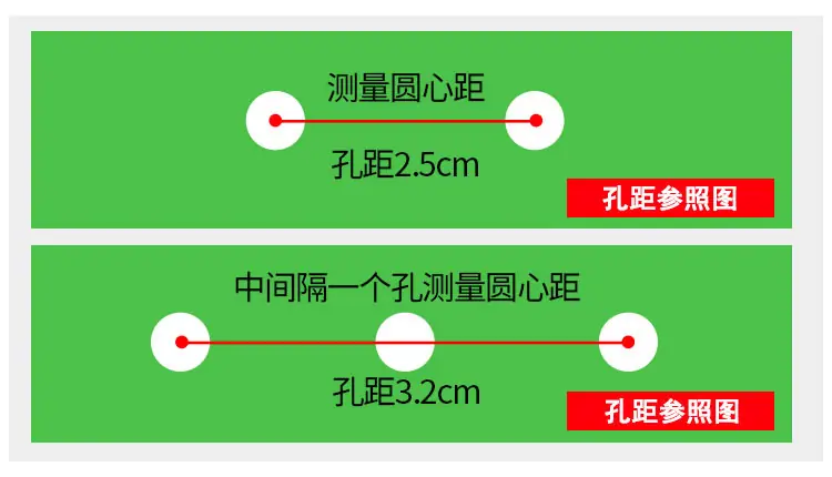 孔距参照图