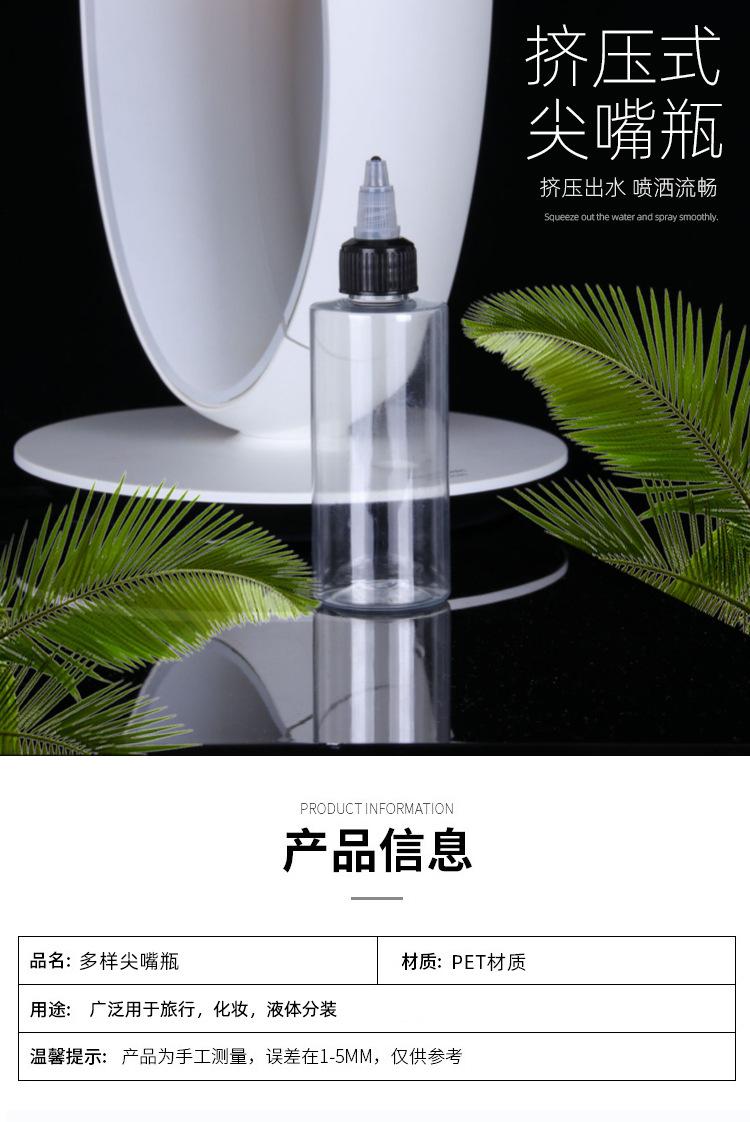 喷雾瓶详情_04.jpg