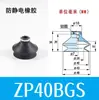 Ventosa de Vacío ZP08BS ZPT10BS/13/16BN/20/32/40BSJ10 20 30 40-B5-A10