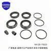 44120-7S025 es adecuado para kit de reparación de pinza de freno Nissan Titan 41120-7S025