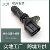 Las Piezas de Automóvil 23731-Ec00A/949979-033 Son Adecuadas para el Sensor de Posición del Cigüeñal del Nissan Pathfinder