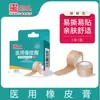 Plaster de Borracha Médica Era Próspera Huaxia