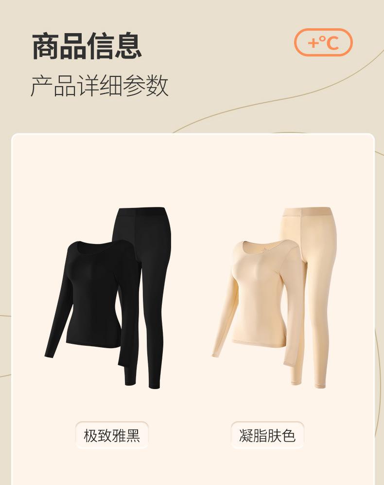 保暖内衣女