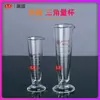 Taza Medidora de Vidrio 50ml con Escala Cilindro Graduado Pequeño Taza Medidora de Mililitros Laboratorio Industrial Taza Medidora Cónica Triangular