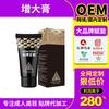 Creme Personalizado para Aumento Masculino Reparação Espessamento Endurecimento Especial para Relação Sexual Óleo Essencial Erótico Duro Produtos para Adultos Creme Oem Oem