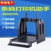 Impresora Térmica Teléfono Móvil Bluetooth Impresora Logística de Pedidos Urgentes Etiqueta Adhesiva Impresora de Alta Velocidad