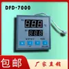 Dfd-7000 Horno Incubadora Baño María Caja Instrumento de Control de Temperatura Controlador de Temperatura Sensor Se Puede Facturar