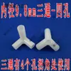 Roupão Simples Sapateira Plástico Acessórios Conector Espessado Três Vias Quatro Vias Tecido Peças de Roupeiro Interface Peça de Ligação Manga de Cartão