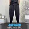 Pantalones Casuales de Verano Nuevos Ultra Delgados Transpirables Caídos 2026 Hombres de Moda Sueltos Plisados Harem Zanahoria