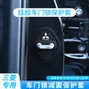 En stock todos los modelos cubierta de cerradura de puerta con logo de coche almohadilla amortiguadora silenciosa para puerta de coche cubierta protectora de cerradura de puerta de coche cerradura de puerta de coche
