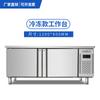 Mesa de trabajo refrigerada Refrigerador comercial Consola Refrigeración Congelación Congelador horizontal plano Conservación en frío Equipo de bar de agua Doble temperatura