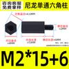 Columna Hexagonal de Nylon de Paso Único Pa66 Plástico Cable Interior y Exterior Cabezal Único Espárrago de Rosca Externa M2~M6 Estándar Nacional Columna de Aislamiento