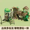 Resbaladilla combinada de plástico aventura en la jungla equipo de juego infantil para exteriores con columpio para jardines de infancia, áreas residenciales y zonas escénicas