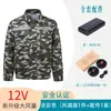Ropa de Verano de Camuflaje Transfronterizo Ventilador Prevención de Insolación y Enfriamiento Carga Doble Tamaño Protección Solar Aire Acondicionado Ropa de Trabajo para Construcción Refrigeración Exterior